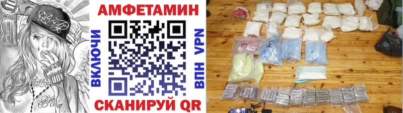 Amphetamine Розовый  Спас-Деменск 