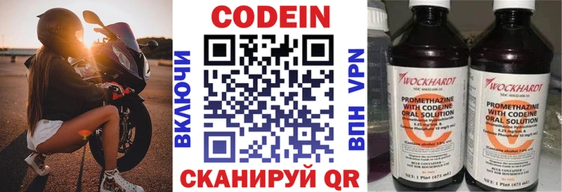 Кодеиновый сироп Lean Purple Drank  ОМГ ОМГ вход  Спас-Деменск  хочу  