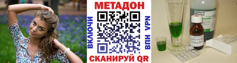 Метадон мёд  Спас-Деменск 